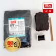 [광천김] 2022년 특상 햇 곱창김 100매 (350g) 곱창돌김