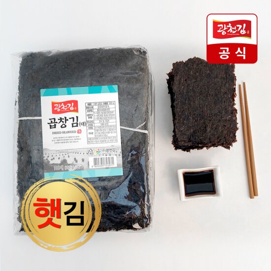 [광천김] 2022년 특상 햇 곱창김 100매 (350g) 곱창돌김