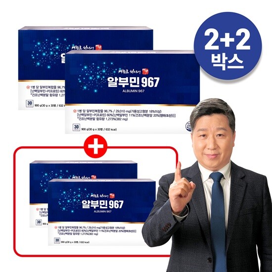 [배한호원장의][방송에서만 2+2박스] 배한호 명작 알부민 967 (30 g x 30병 x 4박스)
