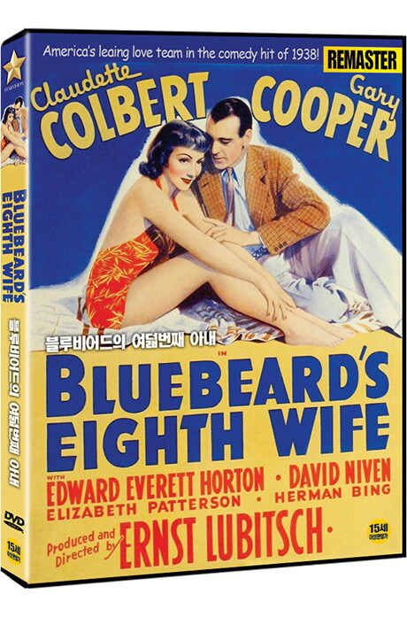 교보문고 DVD - 블루비어드의 여덟 번째 아내 [BLUEBEARD`S EIGHTH WIFE]