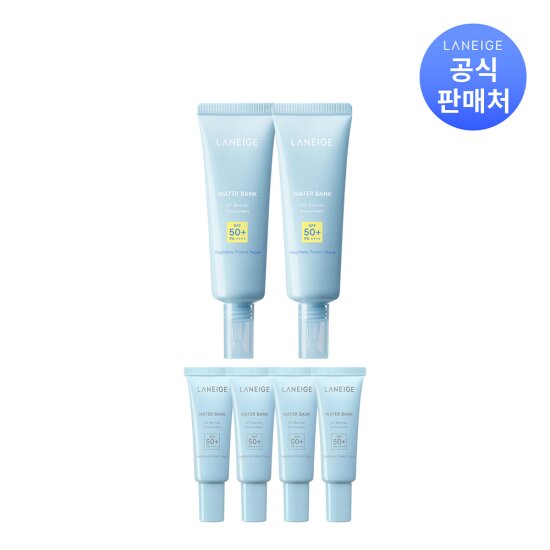 [라네즈]워터뱅크 유브이 베리어 선크림 50ml x 2개