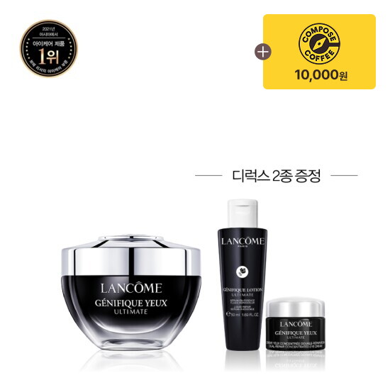 랑콤 (9IM)(단독) 제니피끄 아이 크림 20ml 세트 (+커피쿠폰)