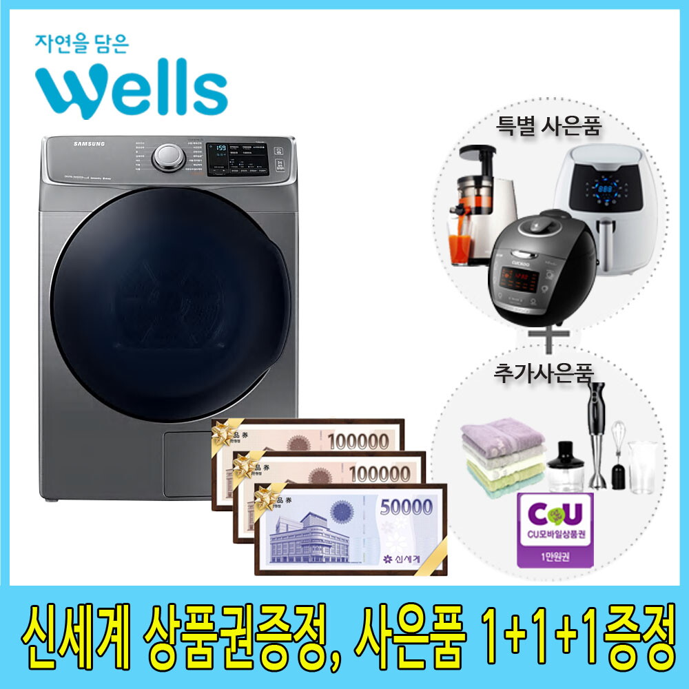 [렌탈]웰스 [렌탈]웰스 삼성 그랑데 14kg 의류건조기렌탈 홈쇼핑 5년 의무사용 DV14R8540KP/60개월 의무사용