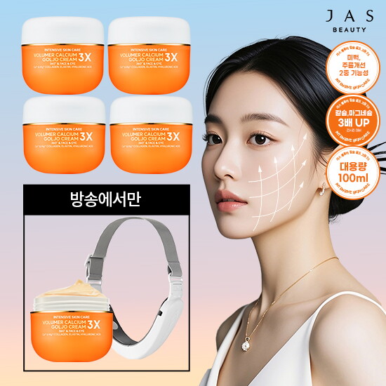 [JAS][무제한 탄력업패키지] ★방송에서만★쟈스 볼류머 칼슘 골조크림 3X 100ml * 5통 + 무제한 V핏 리프팅 올리쎄라 PRO 기기