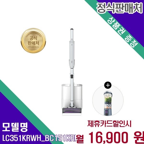 샤크 샤크 초경량 무선 닌자 휴대용 블렌더 LC351KRWH_BC151KRNV 60개월 29900