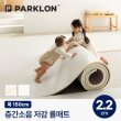 [파크론]층간소음저감 롤매트 22T 150x100x2.2cm (미터단위)
