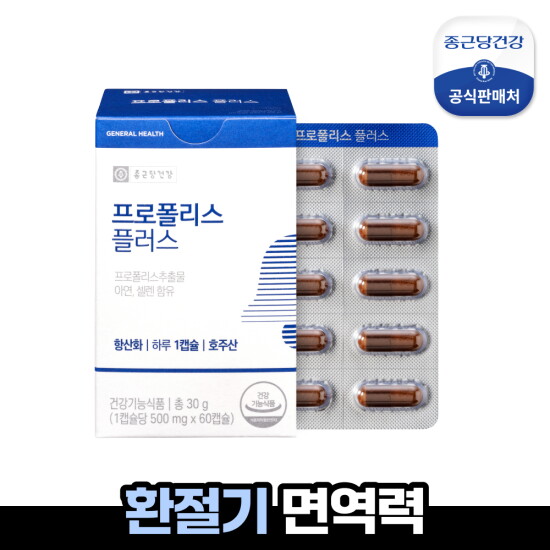 [종근당건강][종근당건강]프로폴리스 플러스 6박스(12개월분)