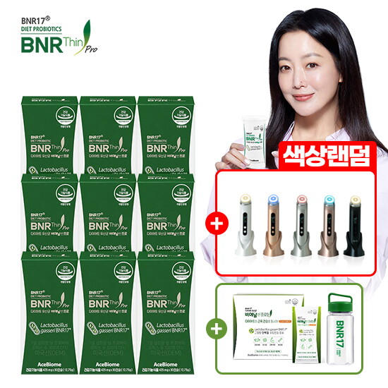 [비에날씬]★뷰티디바이스★ 비에날 씬 프로 9개월 +비에날 씬 프로틴 14포+텀블러+뷰티디바이스