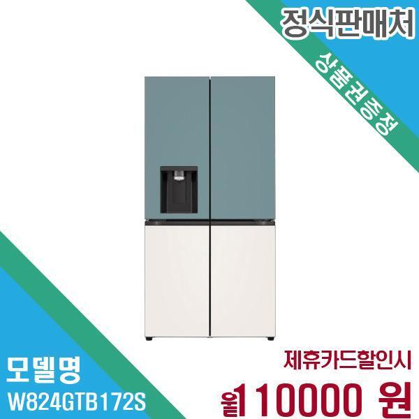 [렌탈]LG전자 LG전자 오브제 4도어 얼음정수기 냉장고 820L W824GTB172S 60개월 123,000/60개월 의무사용