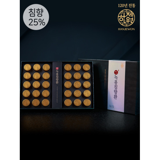 한제원 진(眞) 녹용침향환