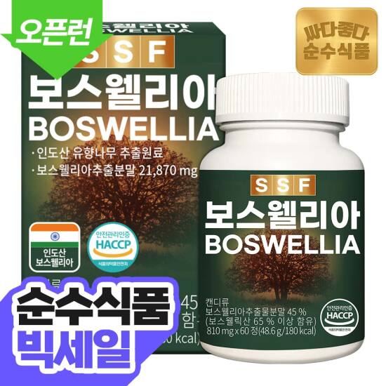 [비밀특가][오픈런특가]보스웰리아 보스웰릭산65% 60정 2개월분 x 1박스 / 칼슘 마그네슘 비타민D 강황