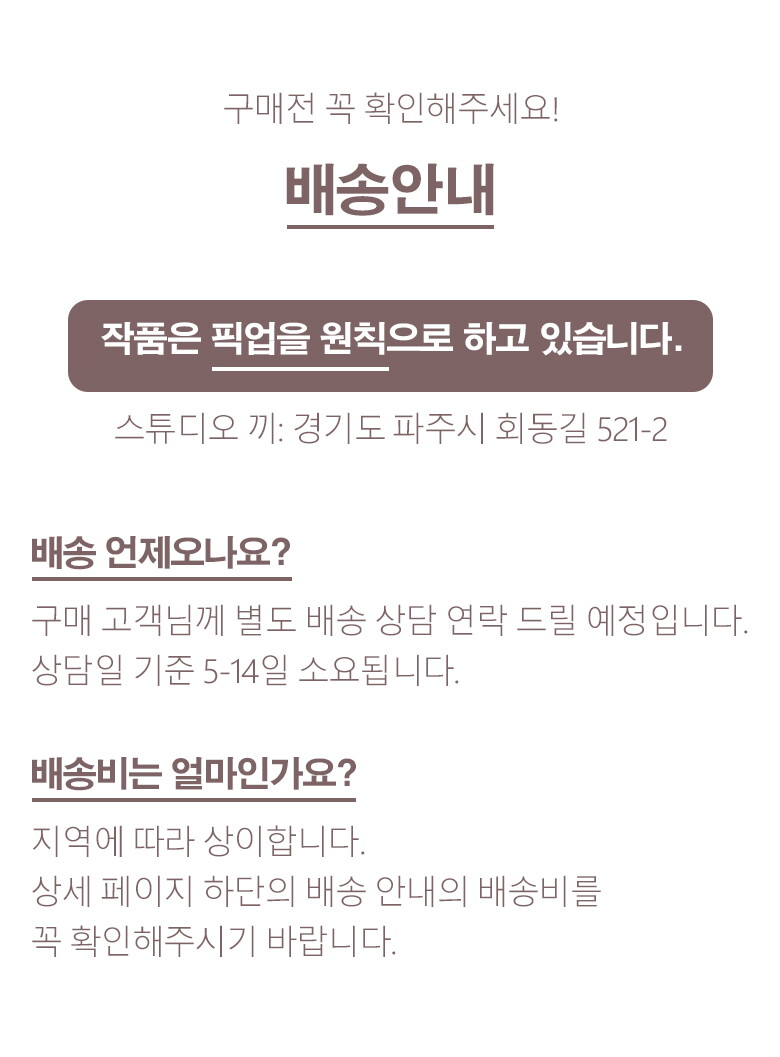 배송원칙4