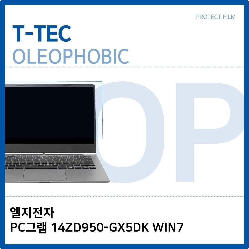 오너클랜 LG PC그램 14ZD950-GX5DK WIN7 올레포빅 필름