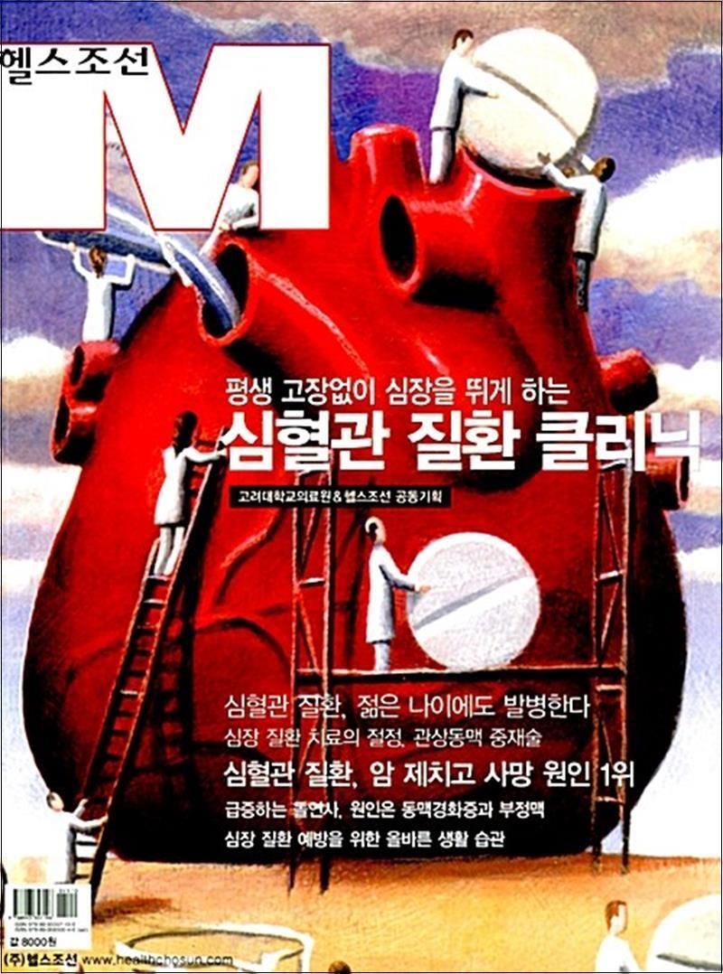 제이북스 [제이북스] 심혈관 질환 클리닉