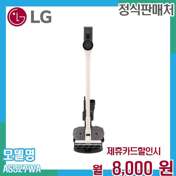 LG전자 [렌탈]LG전자 LG 코드제로 무선청소기 AS527WA 60개월 21000/60개월 의무사용
