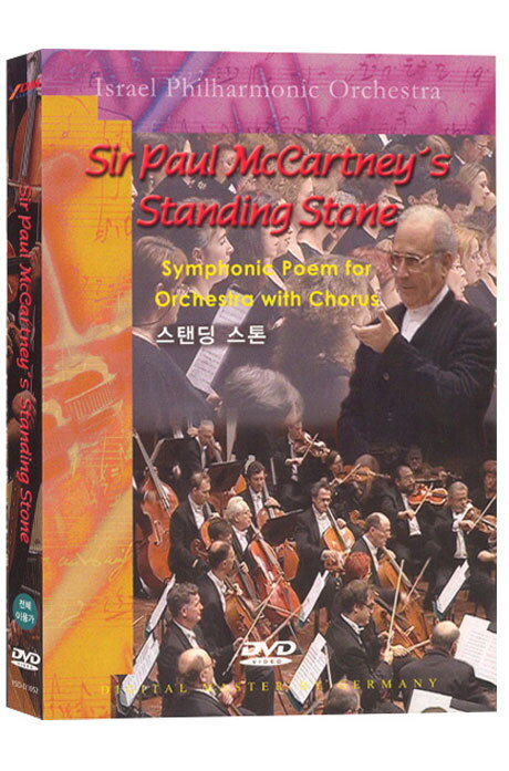 교보문고 PAUL MCCARTNEY - STANDING STONE/ LAWRENCE FOSTER [폴 맥카트