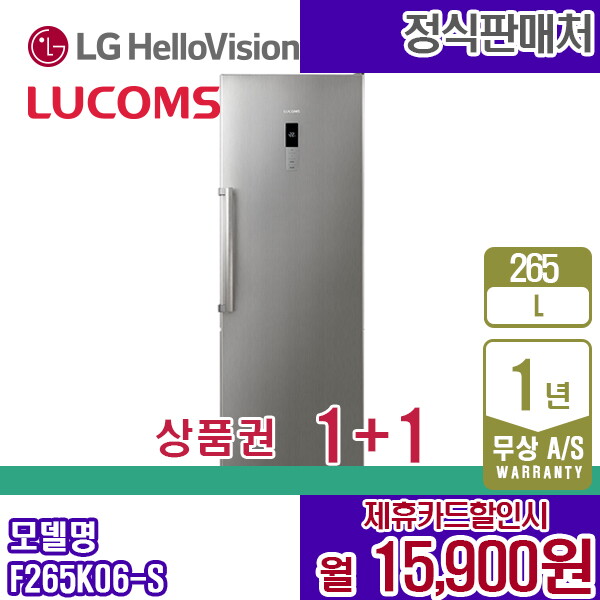 [렌탈]대우루컴즈 [렌탈] 루컴즈 256L 슬림 냉동고 실버그레이 F265K06-S 월28900원 3년약정/36개월 의무사용