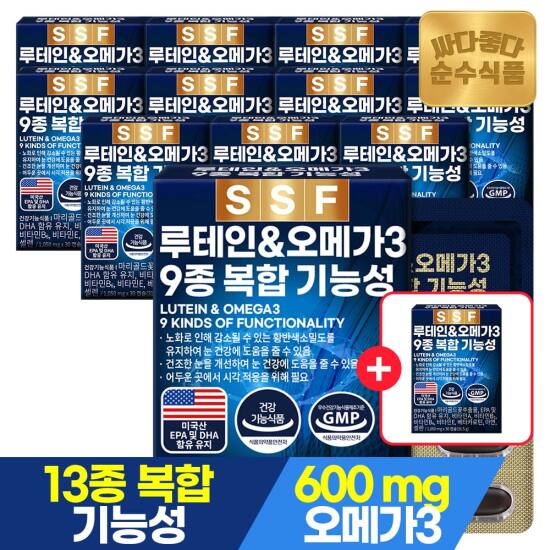 [5/1~10 +본품1박스더]건조한 눈 개선 루테인 오메가3 30캡슐 x 총13박스 / 13종복합기능성 비타민A 비타민E 베타카로틴 눈건강
