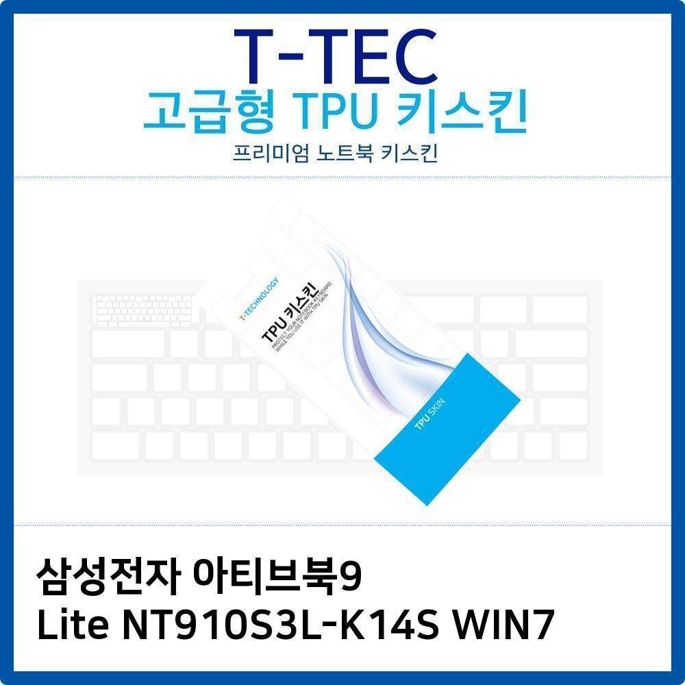 오너클랜 삼성 아티브북9 Lite NT910S3L-K14S WIN7 TPU키스킨