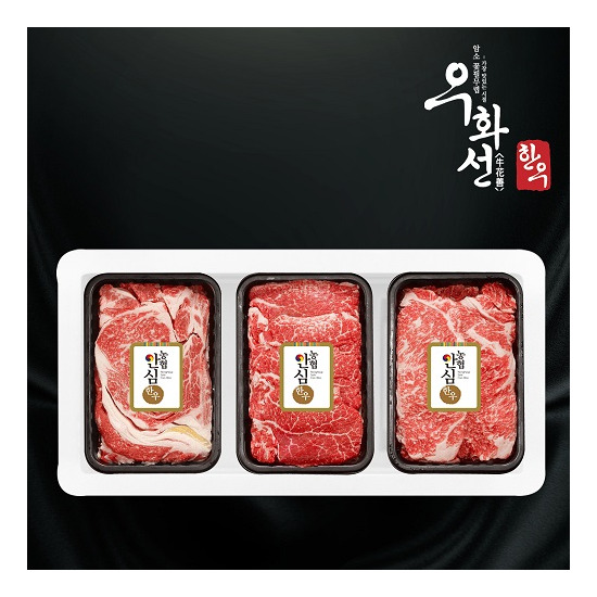 [우화선한우][우화선한우]농협안심한우 1등급 꽃등심 구이 선물세트 3호(꽃등심+안심+채끝/팩당300g)