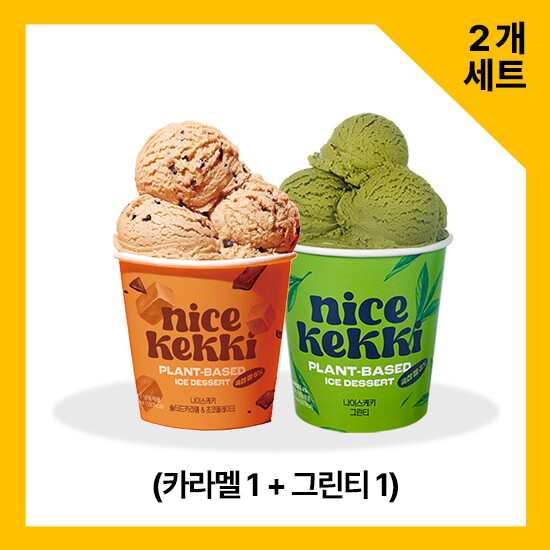 [나이스케키]★무료배송★[나이스케키] 쌀로 만든 식물성 아이스크림 (카라멜1+그린티1)