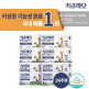 [뉴메드]♡방송에서만 10만원 할인♡ [24주분]뉴메드 키클래오 HT042 프라임 (28병×4박스+14병×4박스)