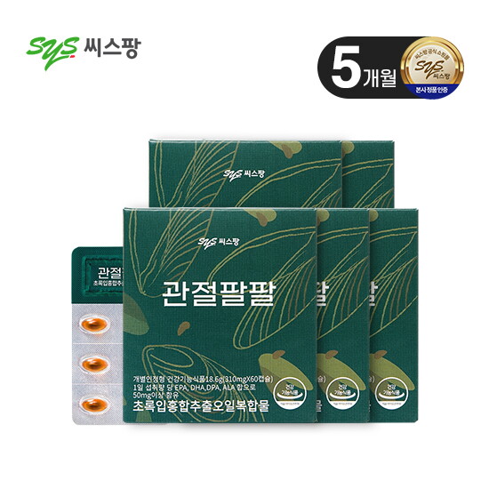씨스팡 씨스팡 관절팔팔 리뉴얼 5개월 초록입홍합추출오일 (5박스)