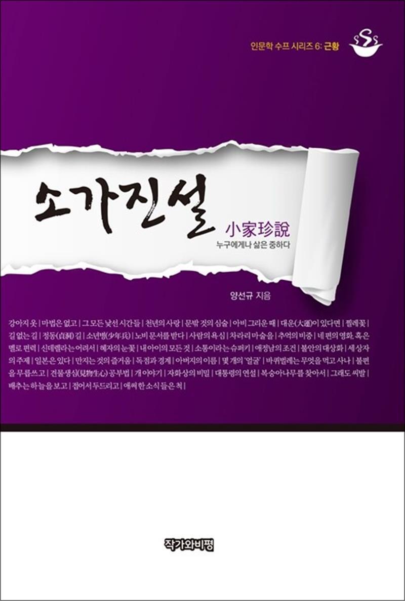 봄봄북스 [봄봄북스] 소가진설 - 근황