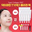 [보습!광채!] T1콜라겐100 크림팩 매니아 구성 (크림팩 50g x 15개 + 10g x 10개 + 전용 스파출러 2개)