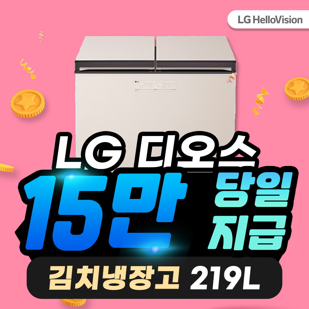 [렌탈]LG전자 [렌탈] LG헬로비전 LG 디오스 김치냉장고 뚜껑형 렌탈 217L K223MB131/36개월 의무사용