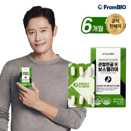 [프롬바이오(백)](선물세트) 이병헌의 관절연골엔 보스웰리아 6개월(30정x12박스)