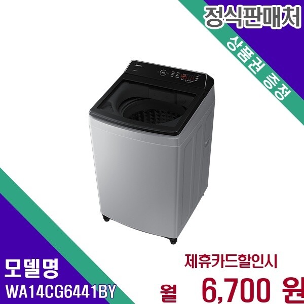 삼성전자 삼성전자 삼성 그랑데 통버블 14kg 세탁 WA14CG6441BY 60개월 19700