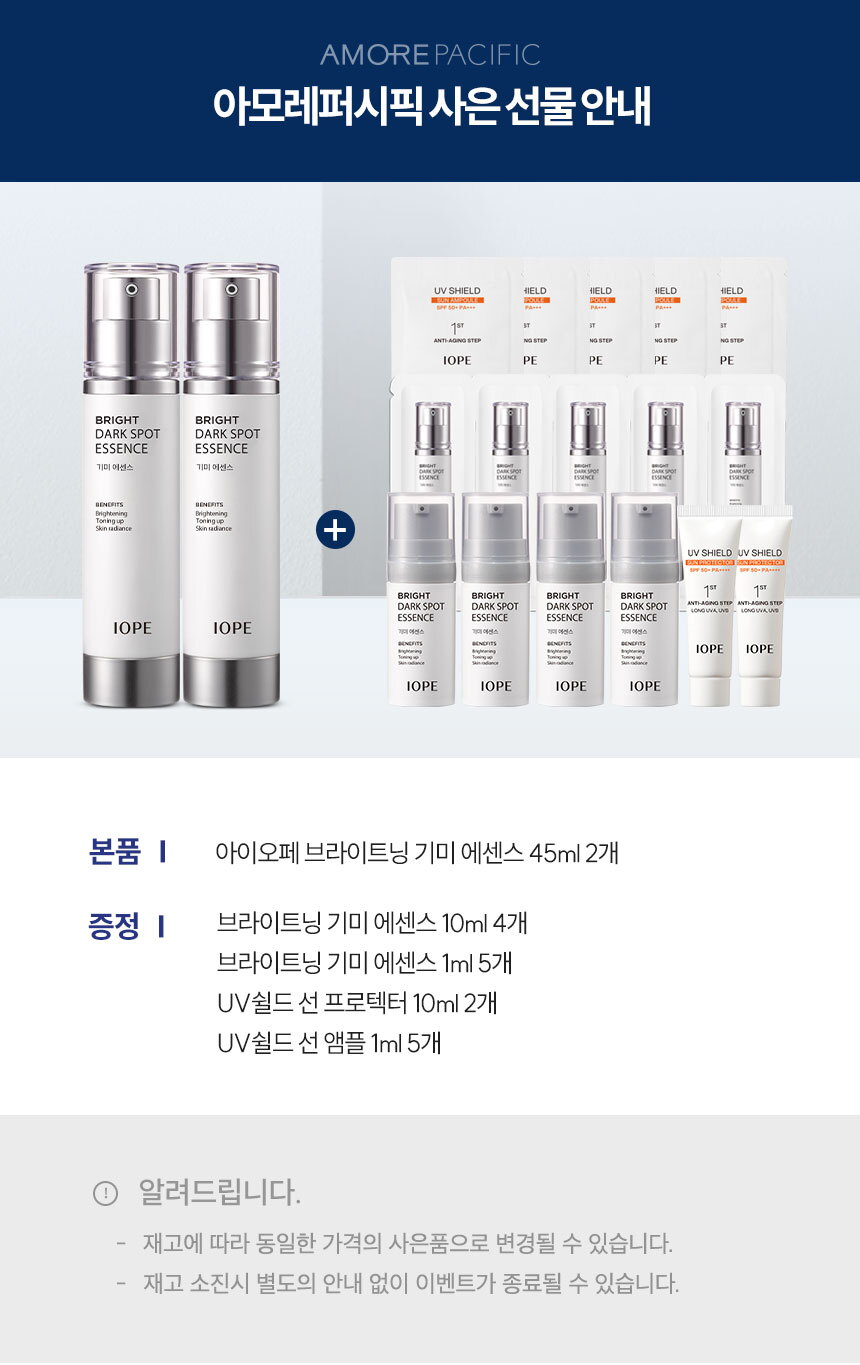 15_브라이트닝기미에센스x2
