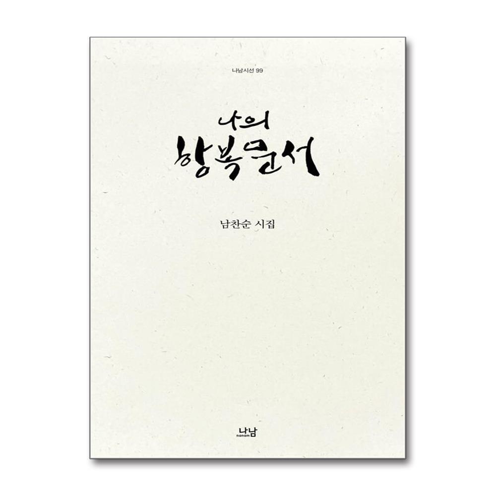 올북 나의 항복문서 (마스크제공)