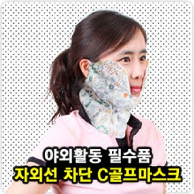 지오벤처스 골프 쿨 마스크 C7 와이어 여성골프마스크