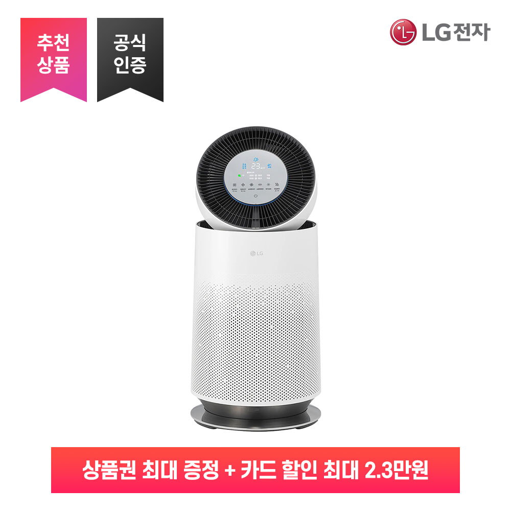 [렌탈]LG전자 LG 공기청정기 렌탈 퓨리케어 청정 탈취 케어 공식 구독 인기 가전 AS195DWWAM/72개월 의무사용