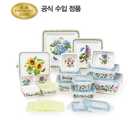 [포트메리온](공식수입정품)보타닉가든 도자기 보관용기 세트 15P
