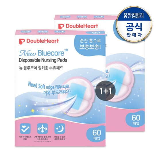 [1+1]블루코어 수유패드(60매+60매)