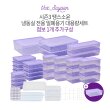 ★시즌3★[최대용량세트] 냉동실용기 풀세트 (점보1개 더 특별 포함)