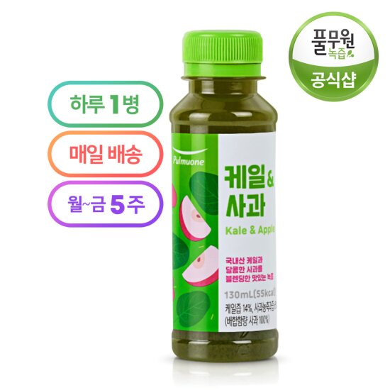 매일배송 녹즙 케일&사과 130ml 5주구성(월~금) 총25회