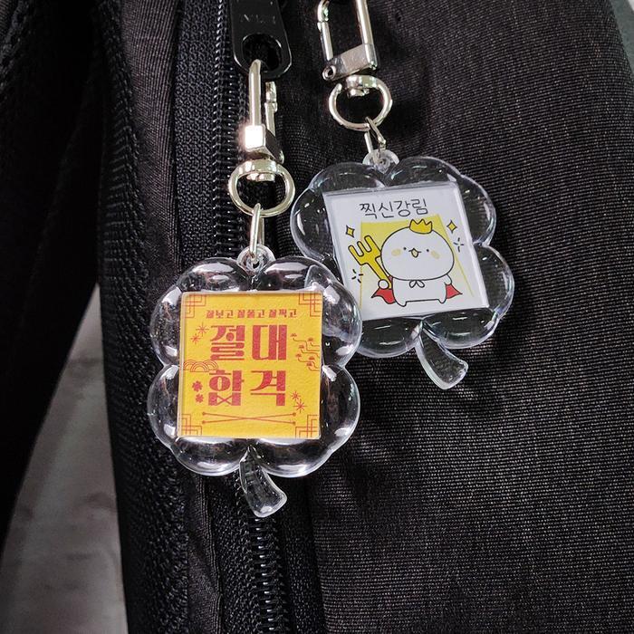 셀러허브제화 네잎클로버 합격 부적 키링 오마모리 [행운의 친구 수능 선물 시험 응원 기원 고3 수험생 이벤트