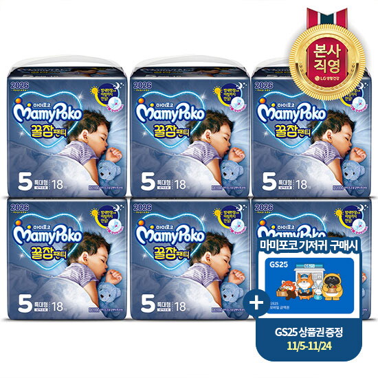 유니참 엘지생활건강 [결제단 10% 쿠폰]마미포코 꿀잠팬티 특대형 18P 공용 6개 (1 BOX) (11/5-11/24 행사기간 구매시 GS25 2천원기프티콘 증정)