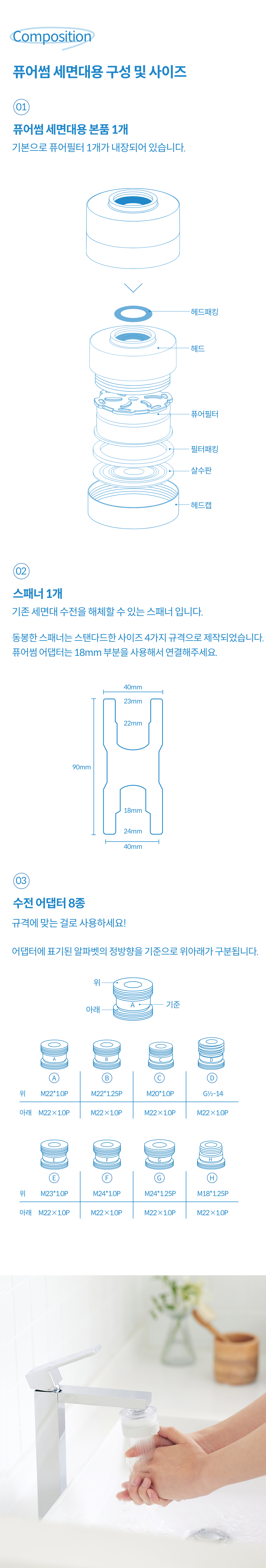 waterbasic_tap_ver.2_15