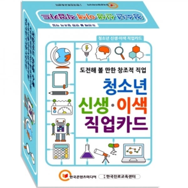 오피스넥스 이색 직업카드 도전 할만한 창조적 직업