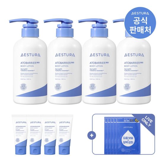 [에스트라][LIVE][에스트라]아토베리어365 바디로션 400ml 4개