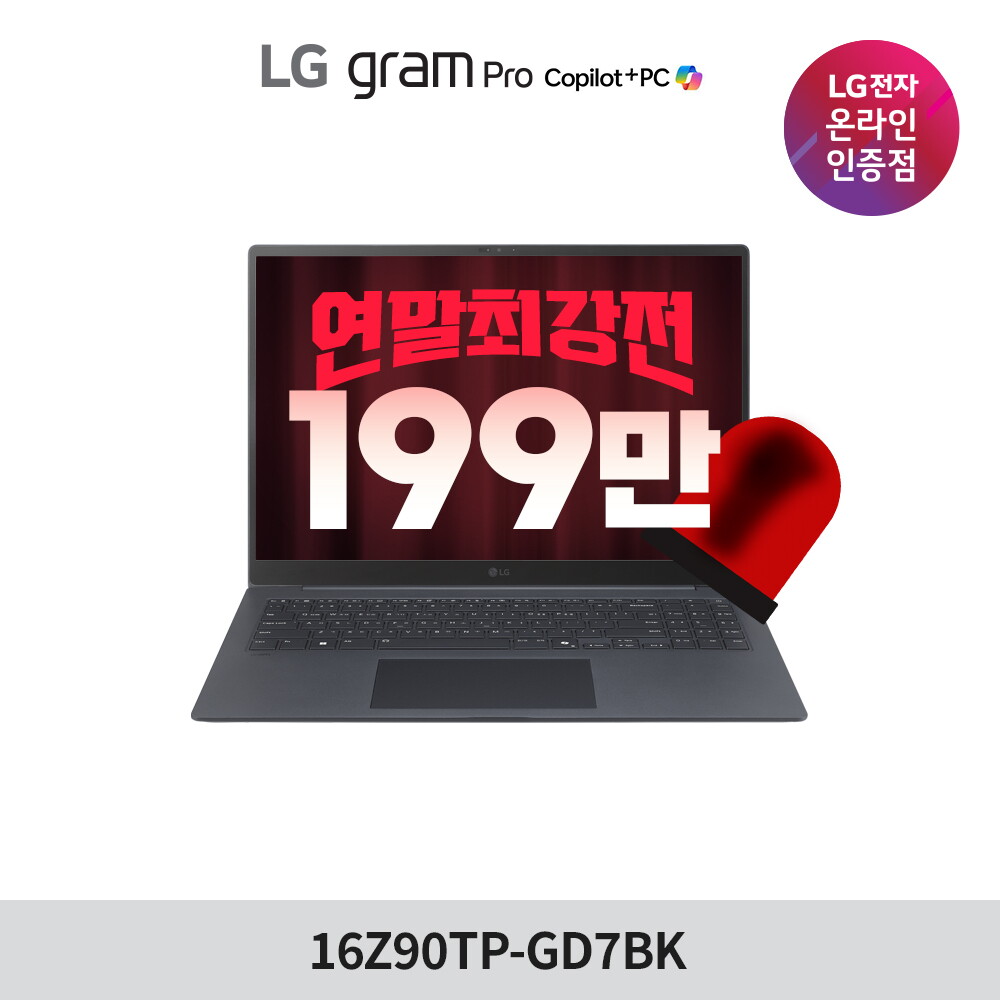 [12월말일출고예정][연말최강전12.1~12.18까지 마지막강력한특가] 2025 LG 그램프로 16 16Z90TP-GD7BK Ultra7 32GB 512GB Win11 타이탄블루