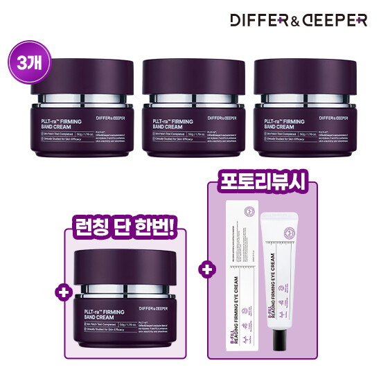 [디퍼앤디퍼]★런칭 단한번! 1통 더!★ 피엘트라 딥프팅 크림 신진영 패키지 50g*4통+[포토리뷰] 아이크림 1개