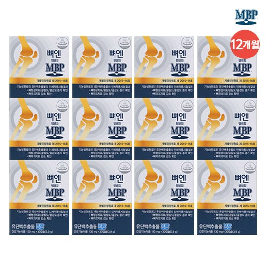 [12개월분]뼈엔 MBP 12박스