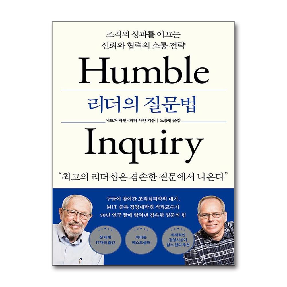 올북 리더의 질문법 (사은품제공)