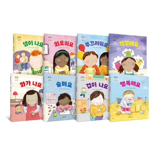 [기탄교육]어린이 감정 이해_이럴 땐→요렇게 8권세트 : 8가지 감정 생활동화